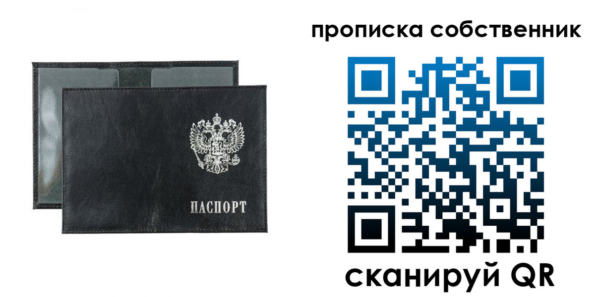 прописка для военкомата в Брянской области