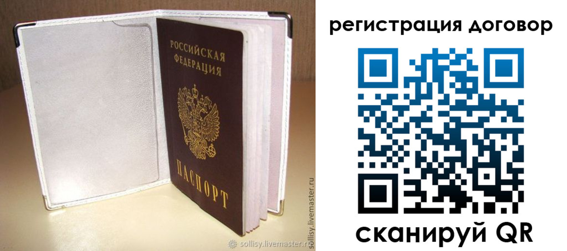 прописка штамп в Брянской области