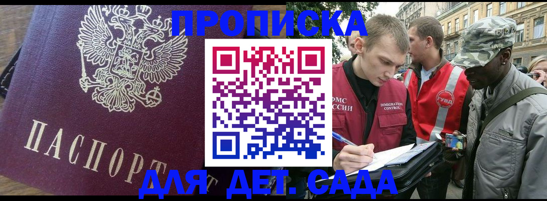 прописка иностранных граждан в Брянской области
